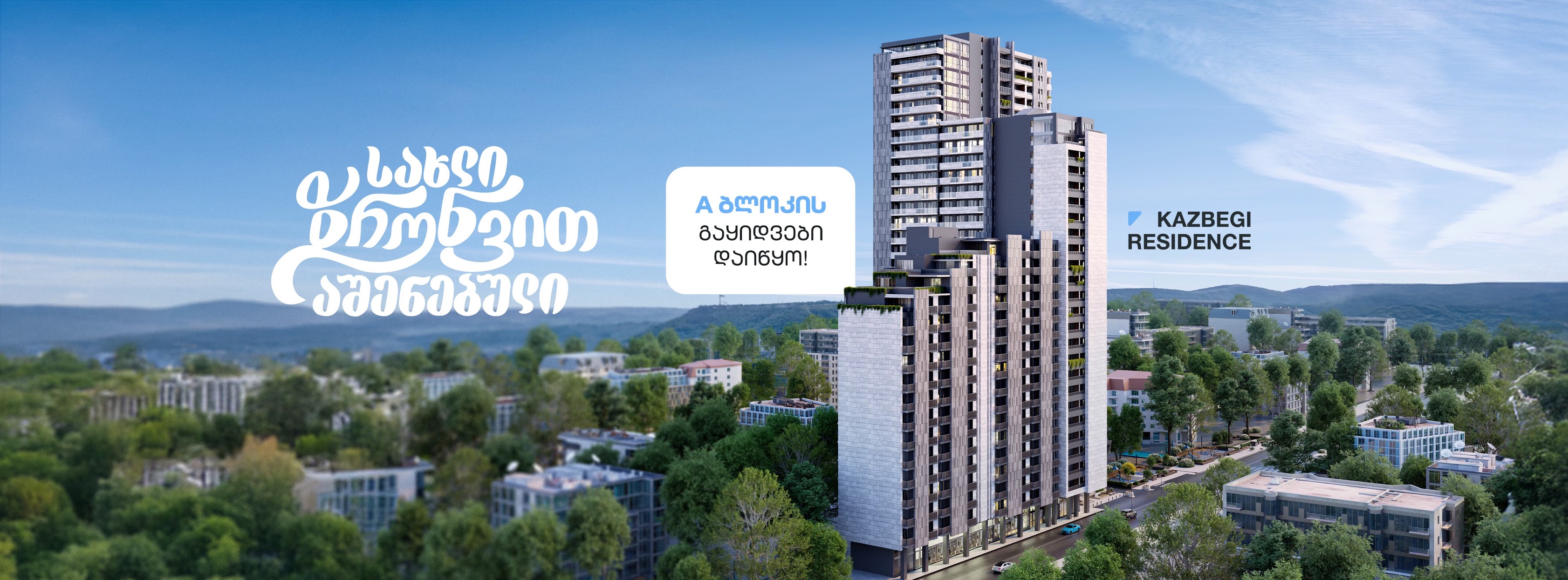 X2 Development | Tbilisi