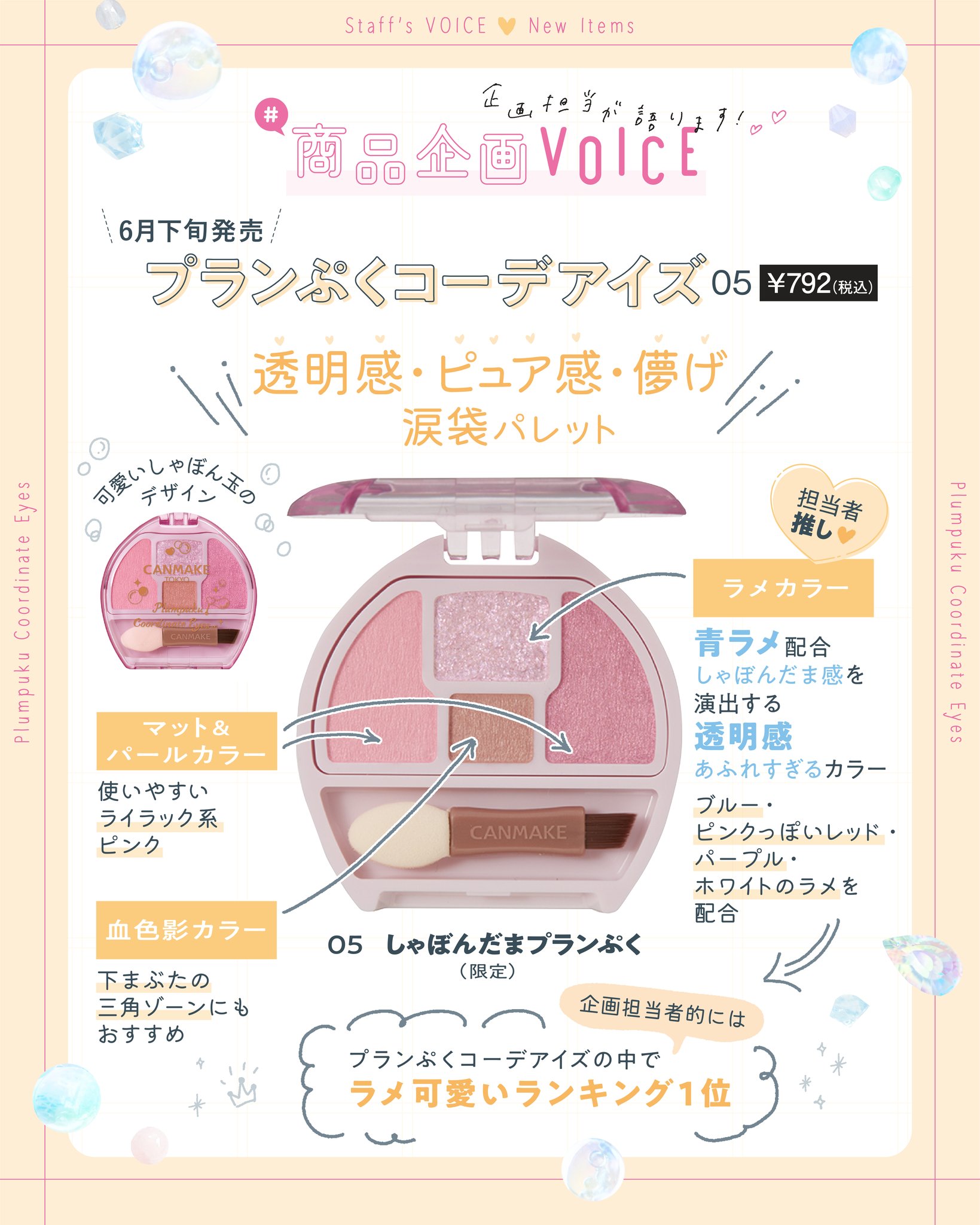 【新品未使用✨】CANMAKE 42点まとめ売り キャンメイク】「クリーミータッチライナー」からラブリーな新色「17