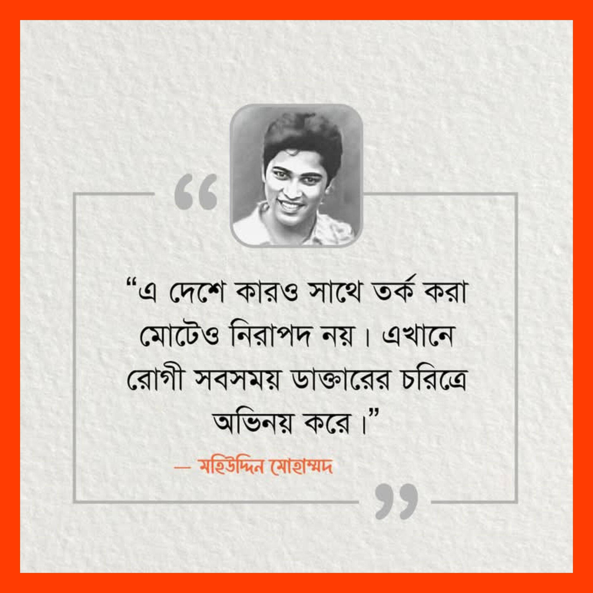 Sumon Ahmed