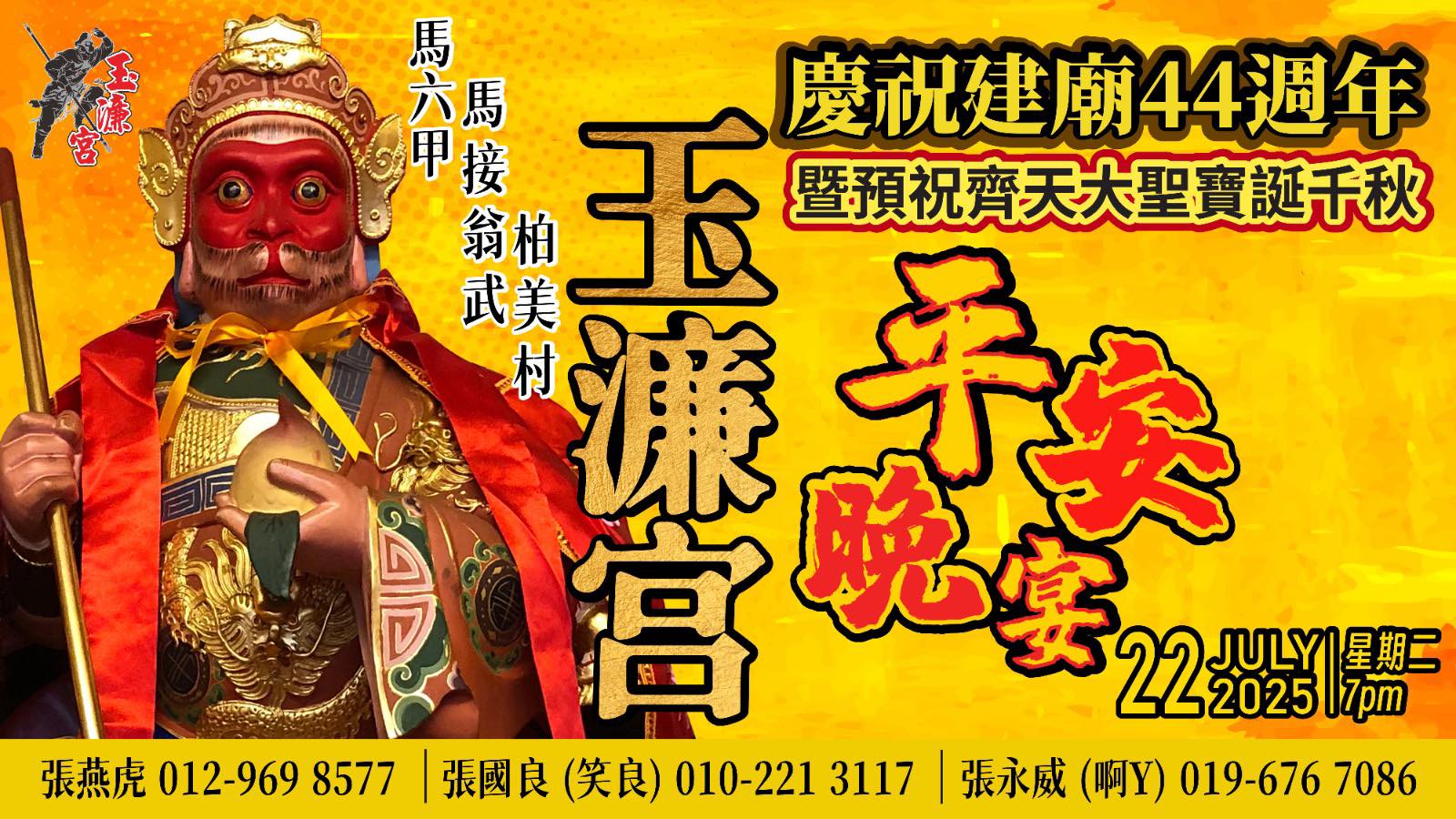 勇全殿（The Court Of Bravery)... - 勇全殿（The Court Of Bravery)