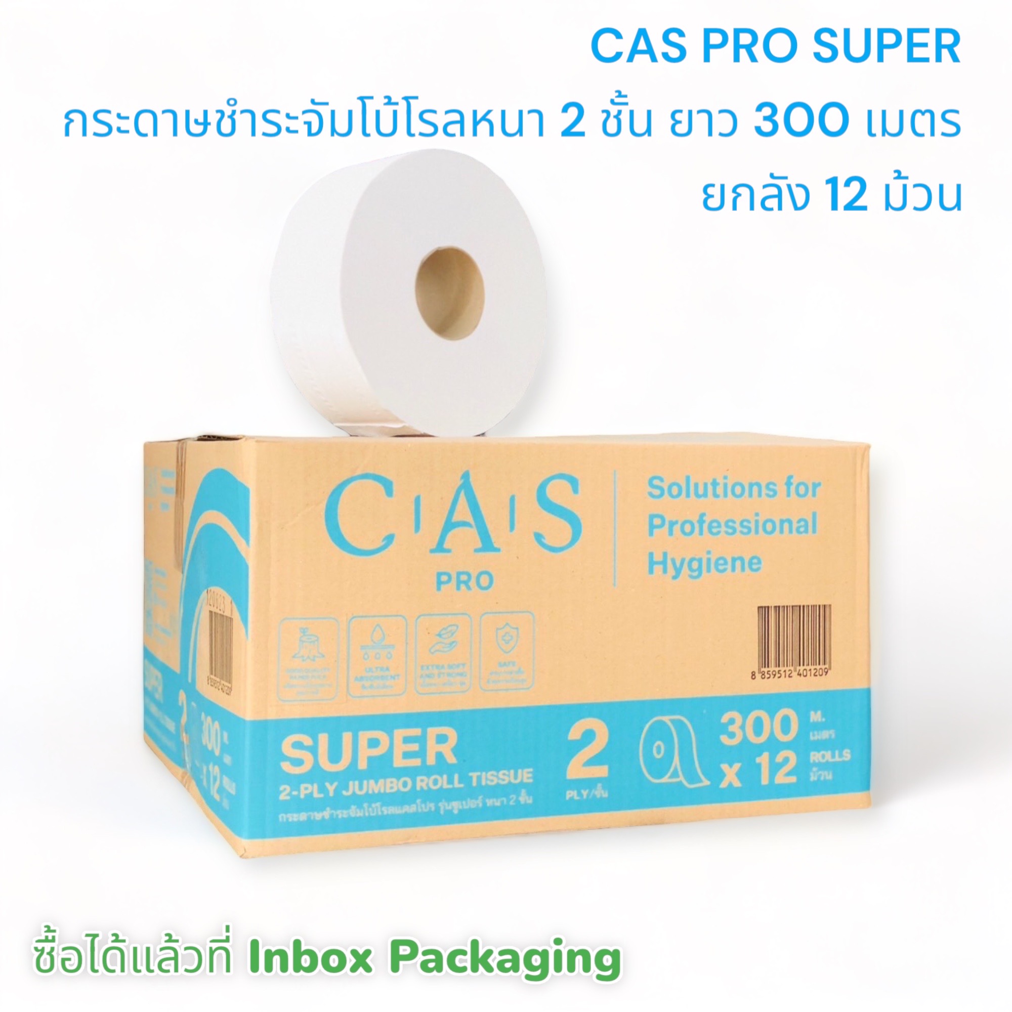 Inbox Packaging - 💁💁กระดาษชำระม้วนใหญ่ CAS PRO Jumbo Roll...