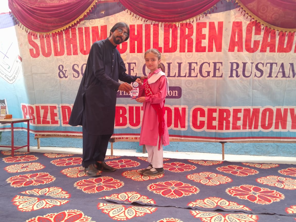 Sudhum Children Academy & Science College Rustam | Rustam