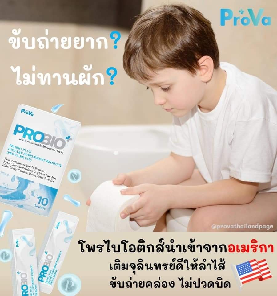 ปลดล็อค 🔐... - PROVA Thailand ตัวแทนใหญ่ติดบริษัท | Facebook