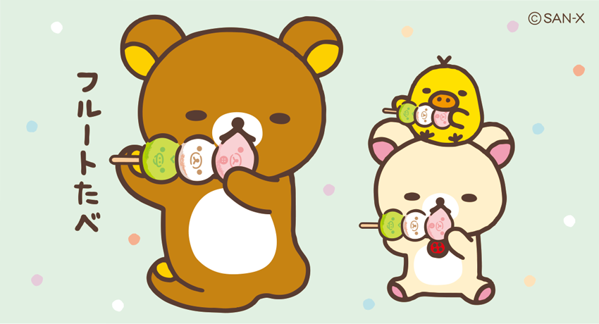 リラックマ Rilakkuma SAN-X - リラックマたちの今日のおだんごの食べ 
