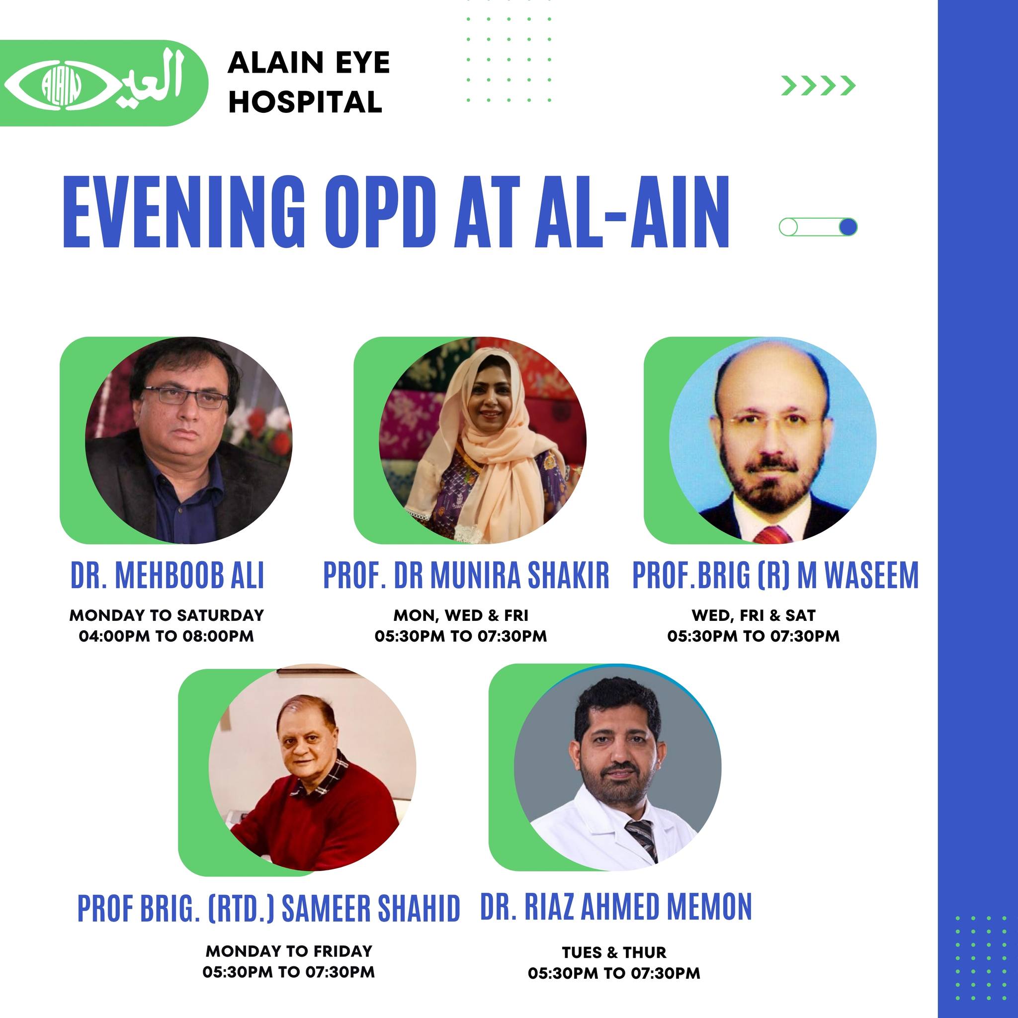 🌙 Evening OPD at Al-Ain Eye Hospital... - Al-Ain Eye Hospital | Facebook
