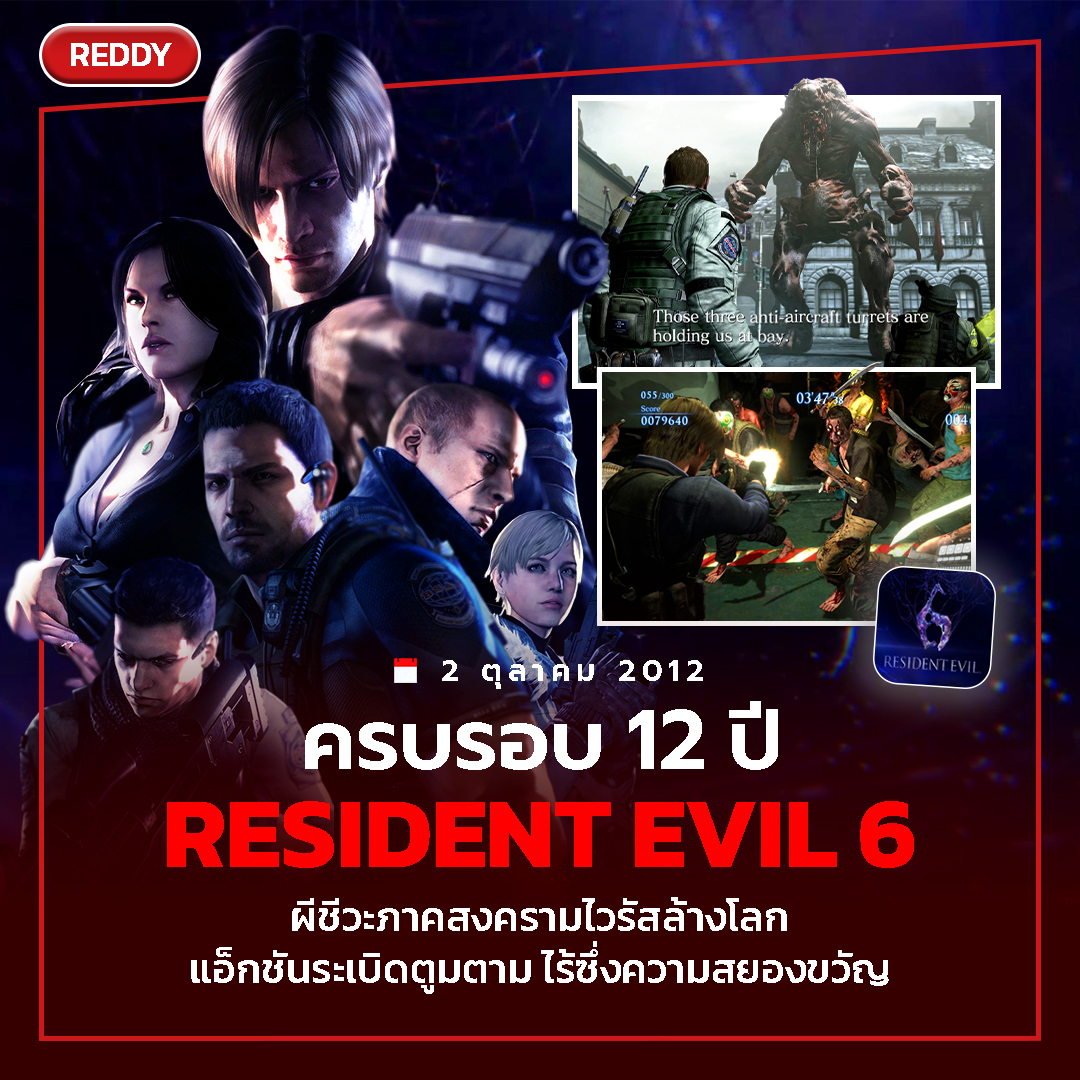 REDDY - 📆 2 ตุลาคม 2012 ครบรอบ 12 ปี 