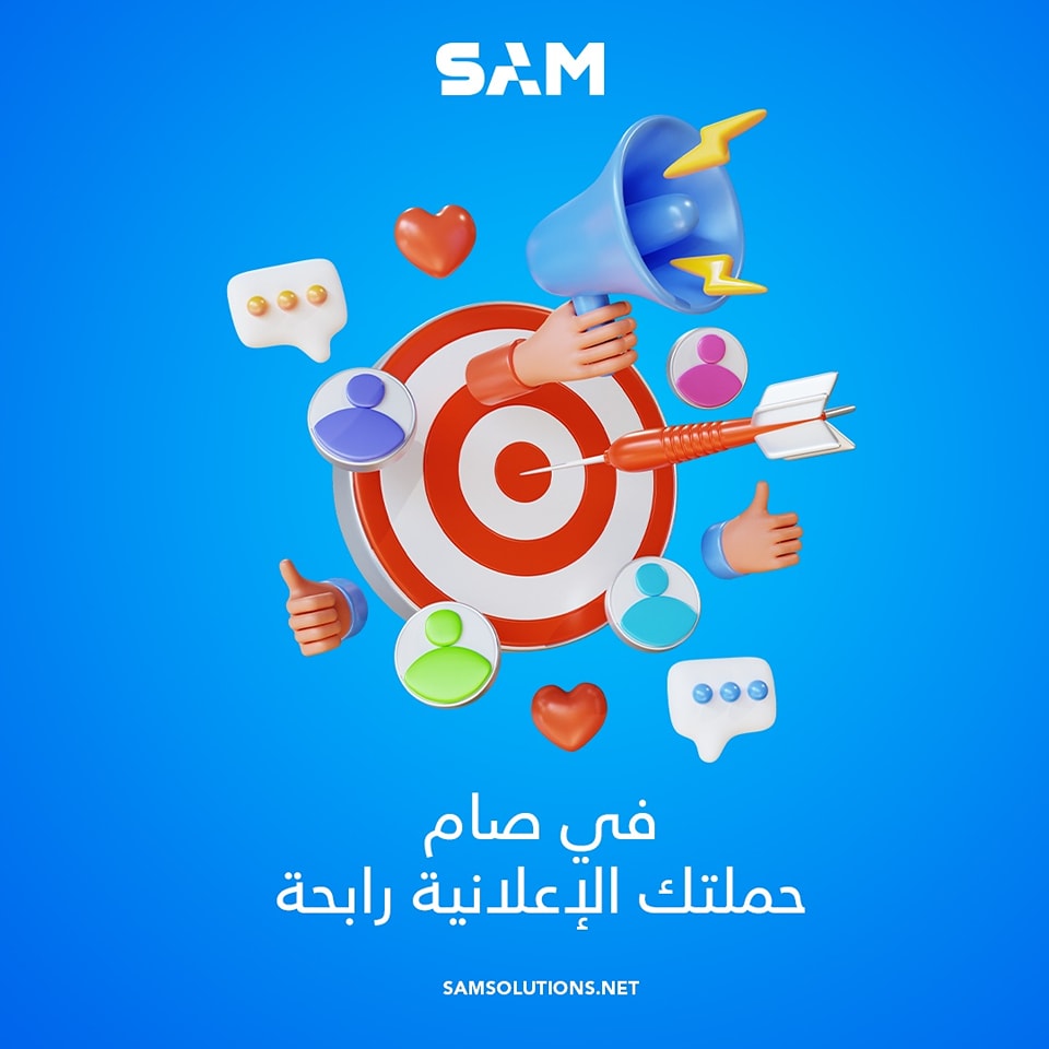 Sam Solutions | Riyadh