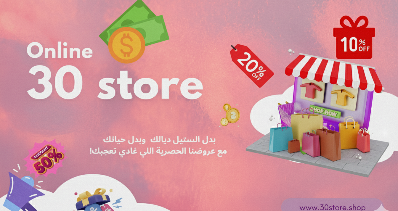SA STORE