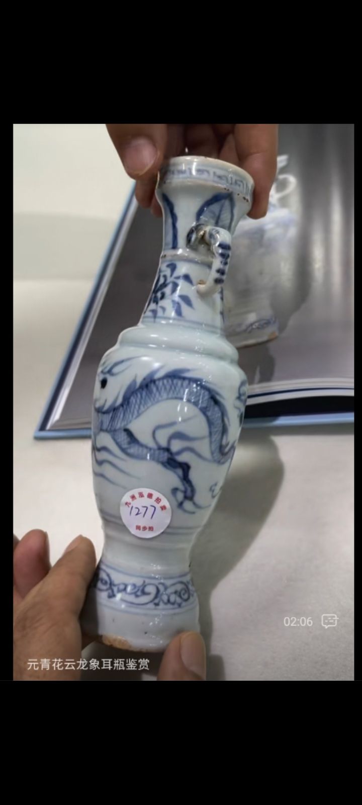 元青花云龙纹小象耳瓶