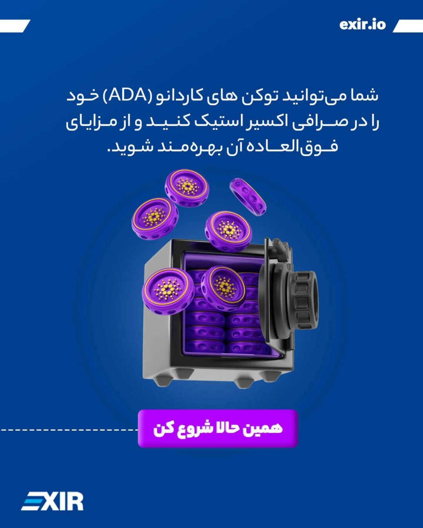 EXIR | Tehran