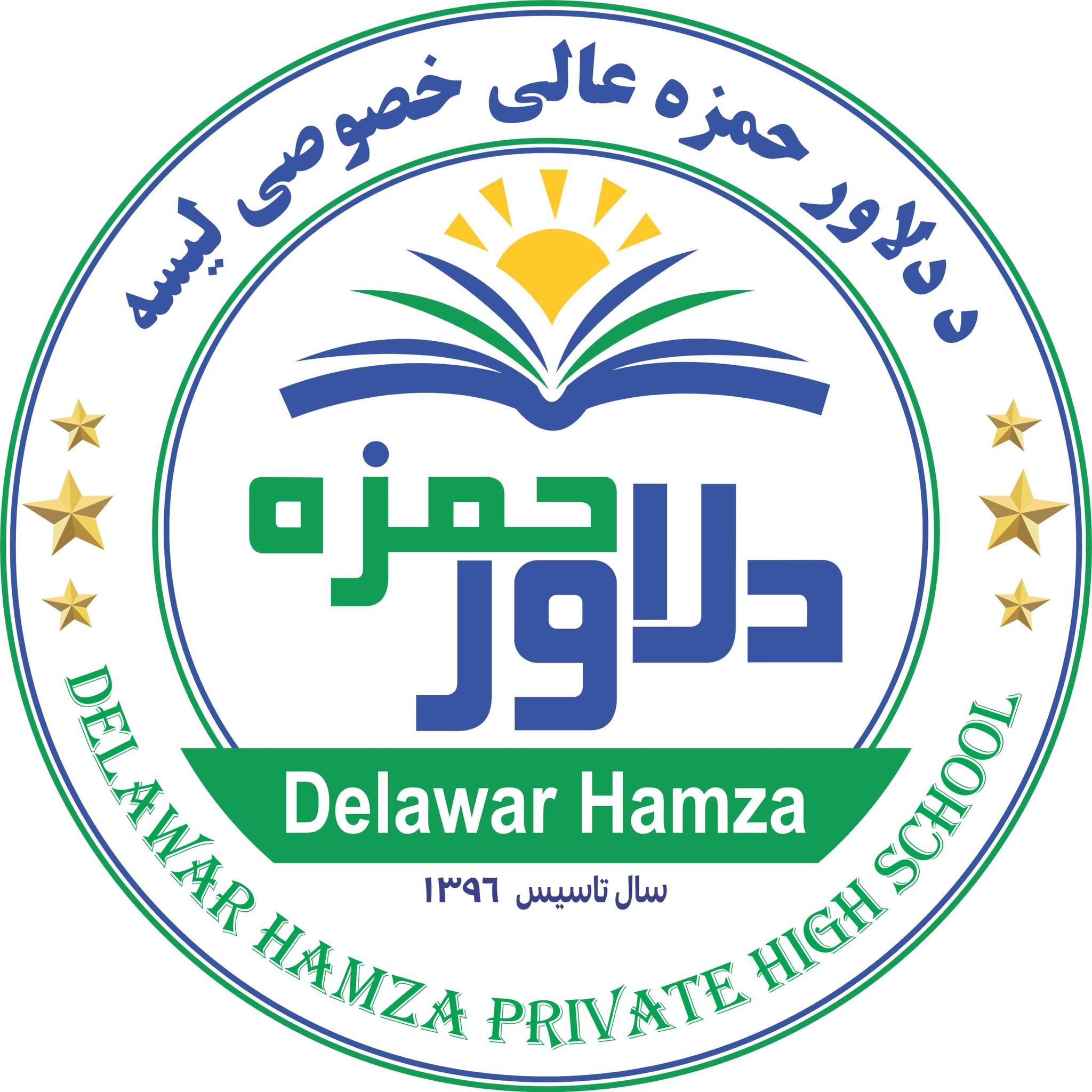 لیسه خصوصی دلاور حمزه