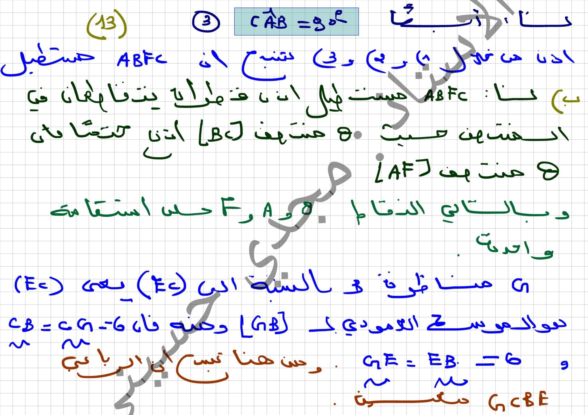 ‎الرياضيات للجميع‎ added a new photo. - الرياضيات للجميع