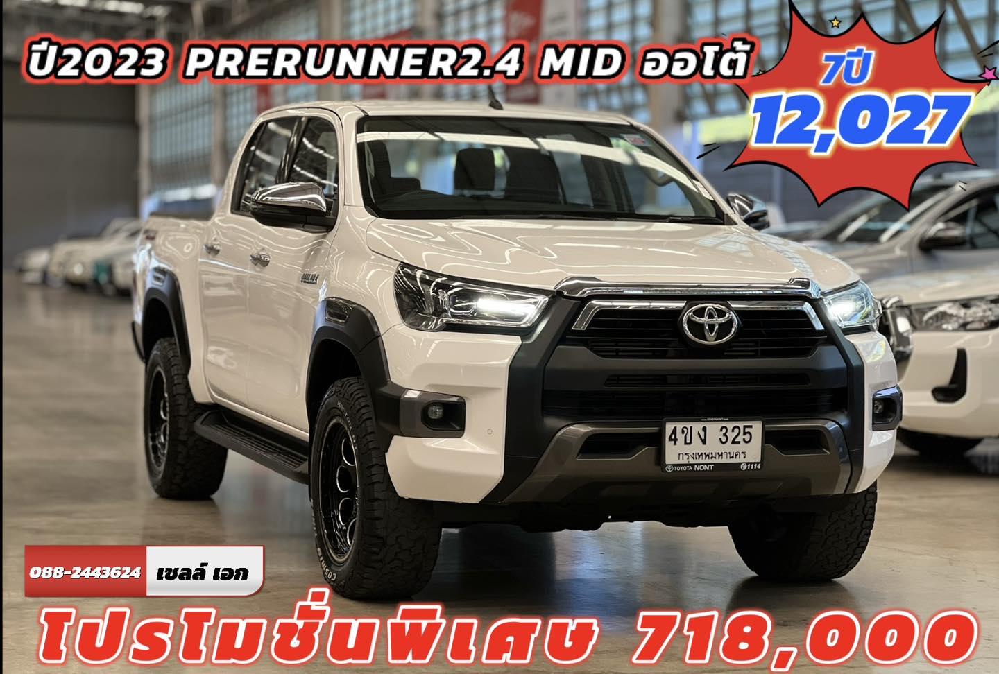 🎉ปี2023 ราคา718,000 บาท⭐️ฟรีดาวน์... - โตโยต้าชัวร์ นนทบุรี | Facebook