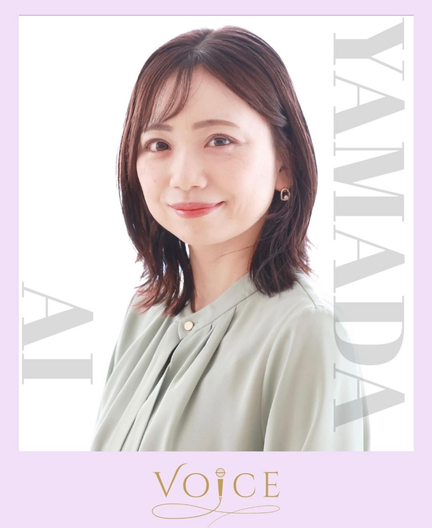山田 愛