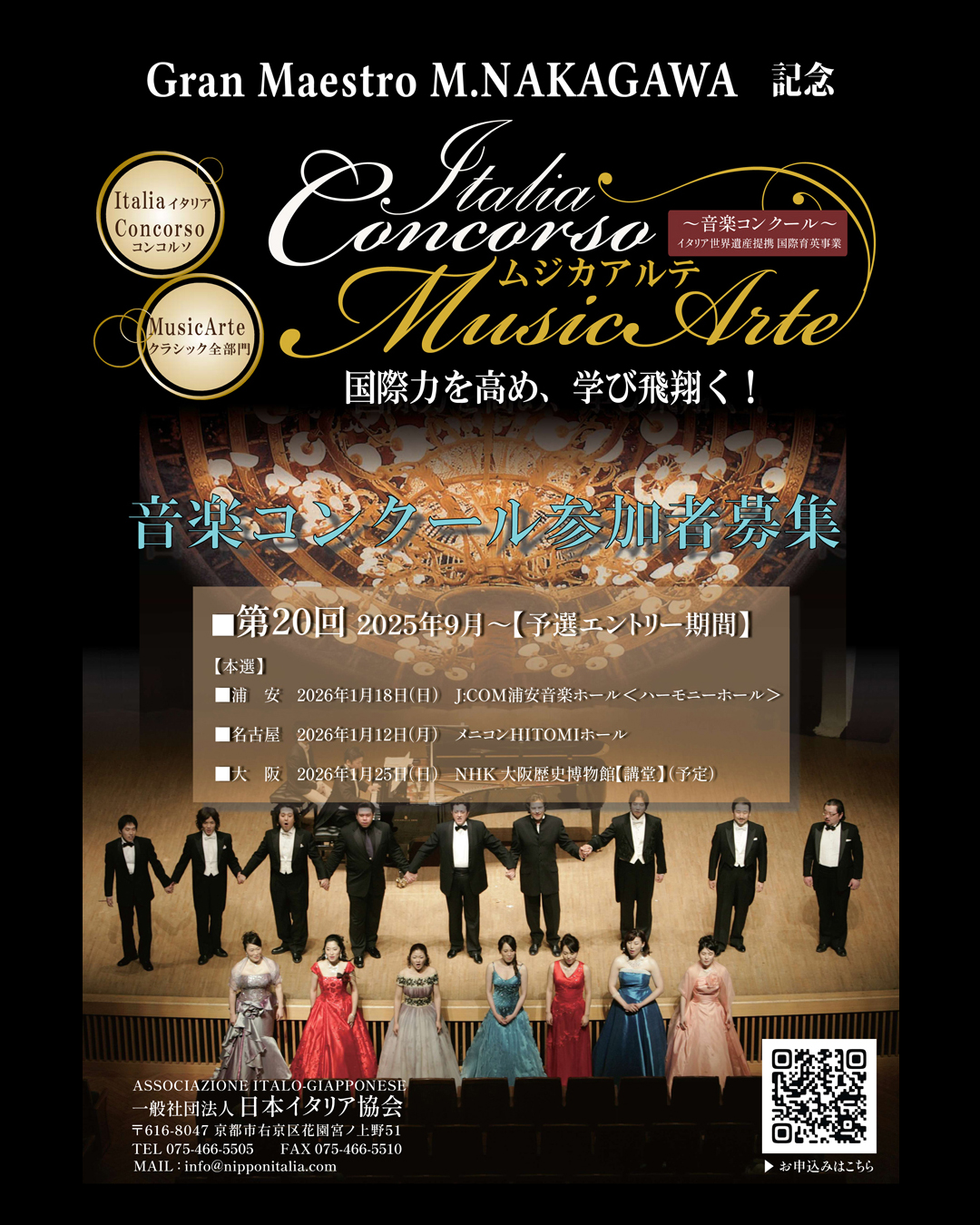 Associazione Italo-Giapponese International (@nipponitalia) • Facebook