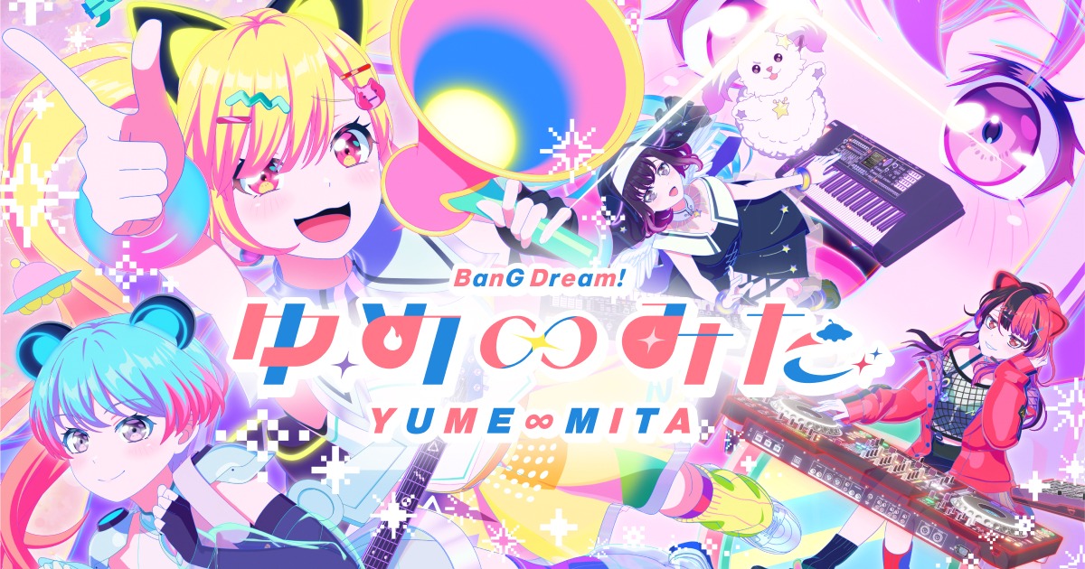 Distribution Announcement】 Muse is pleased to announce the 