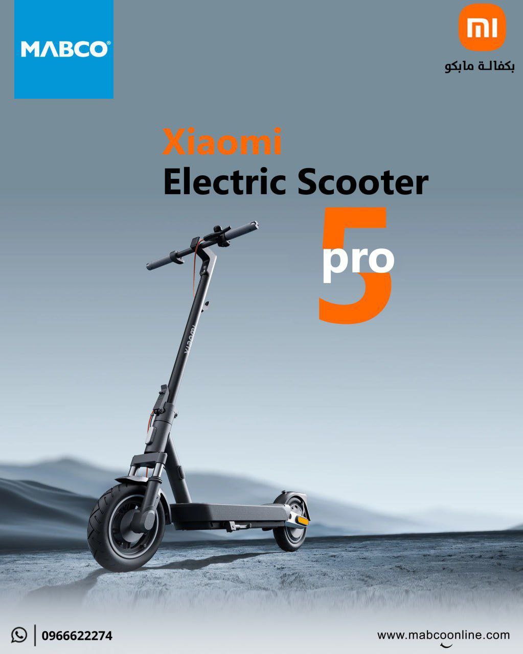MABCO - اكسر المسافات🛤 #بدون أي مجهود👌 مع🛴 سكوتر شاومي 𝐌𝐢... | Facebook