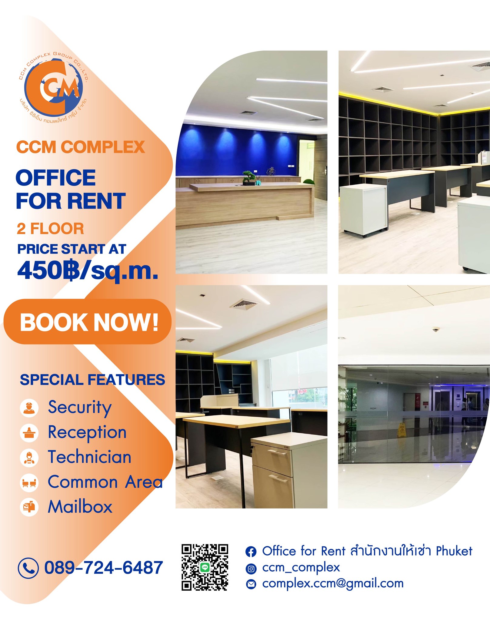 🔊 อยาก ครบ จบ... - Office for Rent สำนักงานให้เช่า Phuket | Facebook