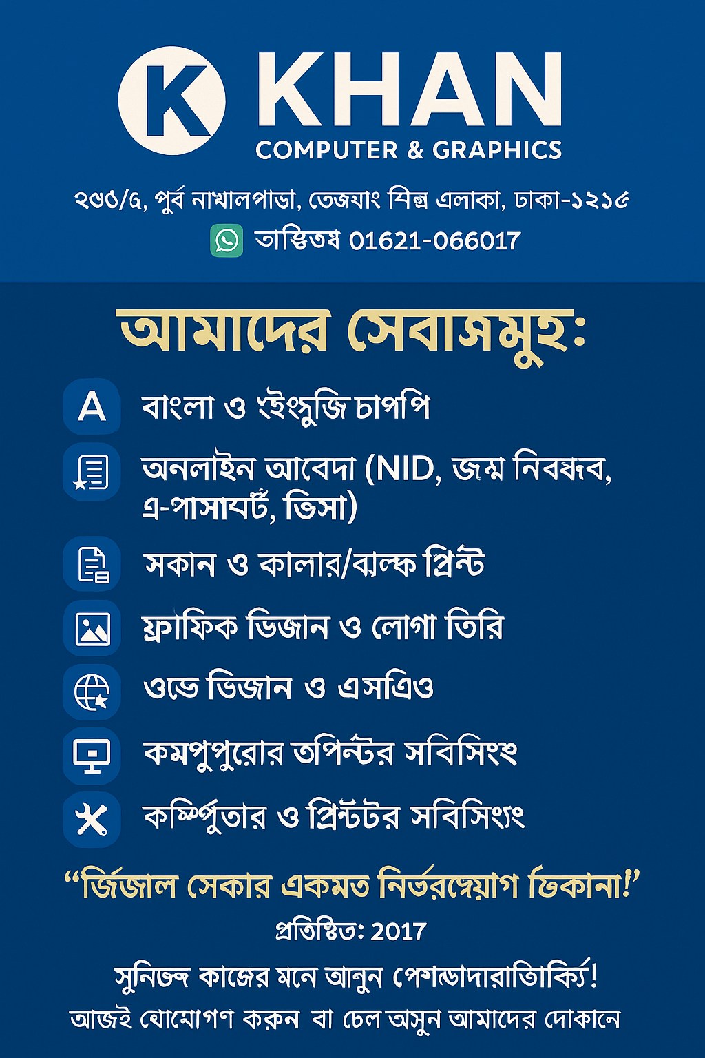 Khan Computer and Graphics | Dhaka