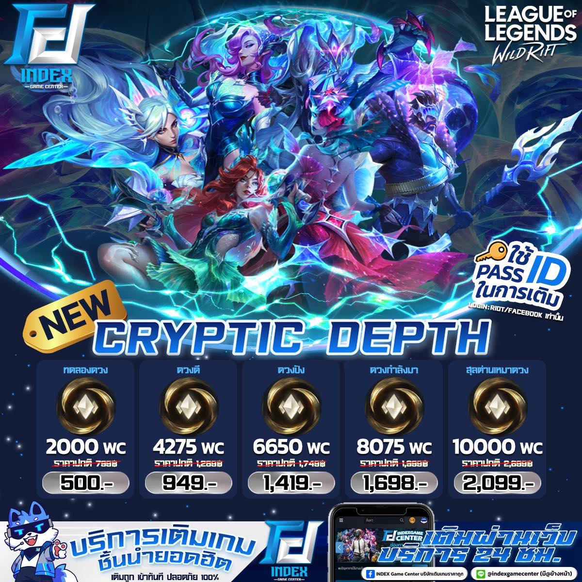 โปรพิเศษต้อนรับ... - INDEX Game Center บริษัทรับเติมเกมราคาถูก | Facebook