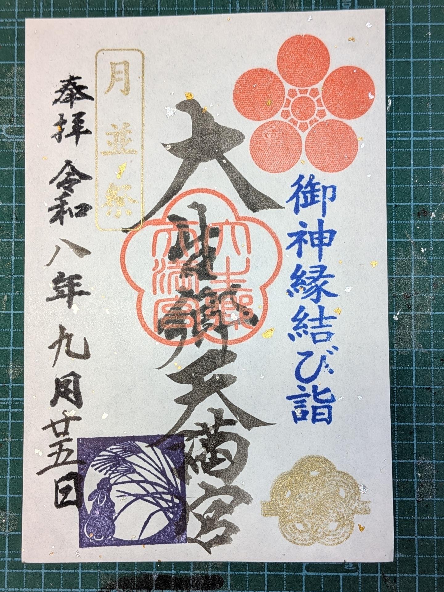 2月25日、御祭神菅原道真公、祥月命日です。 生まれは、6月25日。生誕