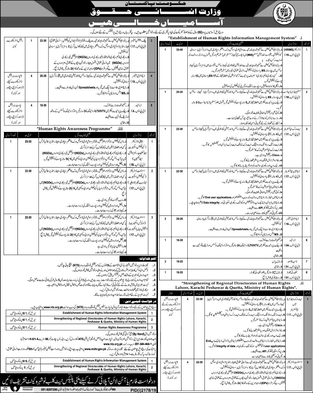 Multiplex - Ministry of Human Rights Jobs 2019 for Assistant Directors ...