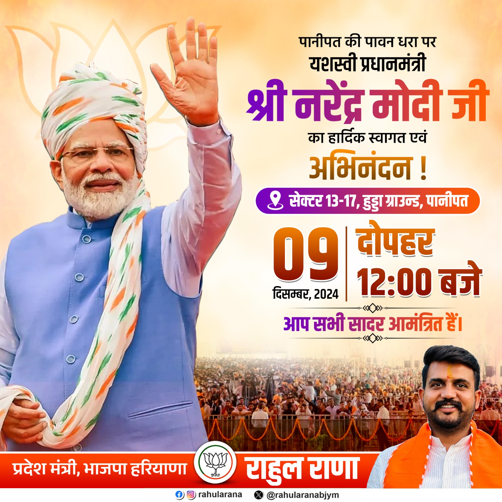 Rahul Rana - 