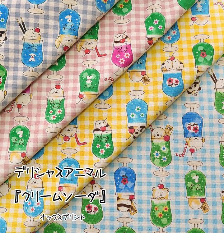 服地・布地のマツケ