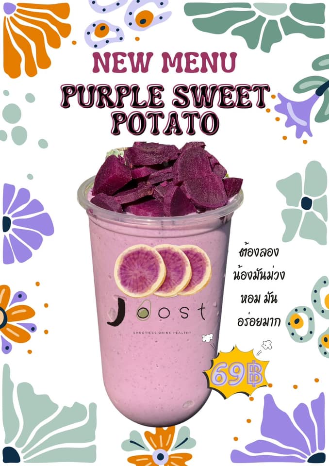 Joost Smoothies drink healthy เชียงใหม่