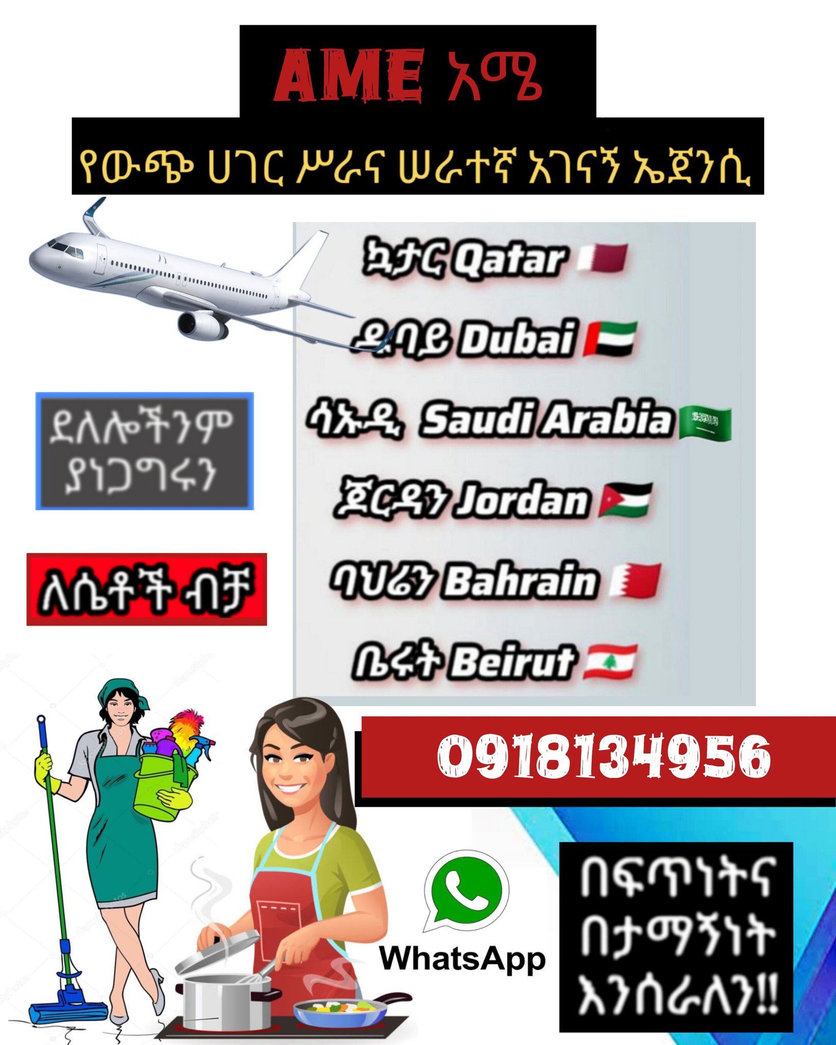 DEBAB Entertainment | Addis Ababa