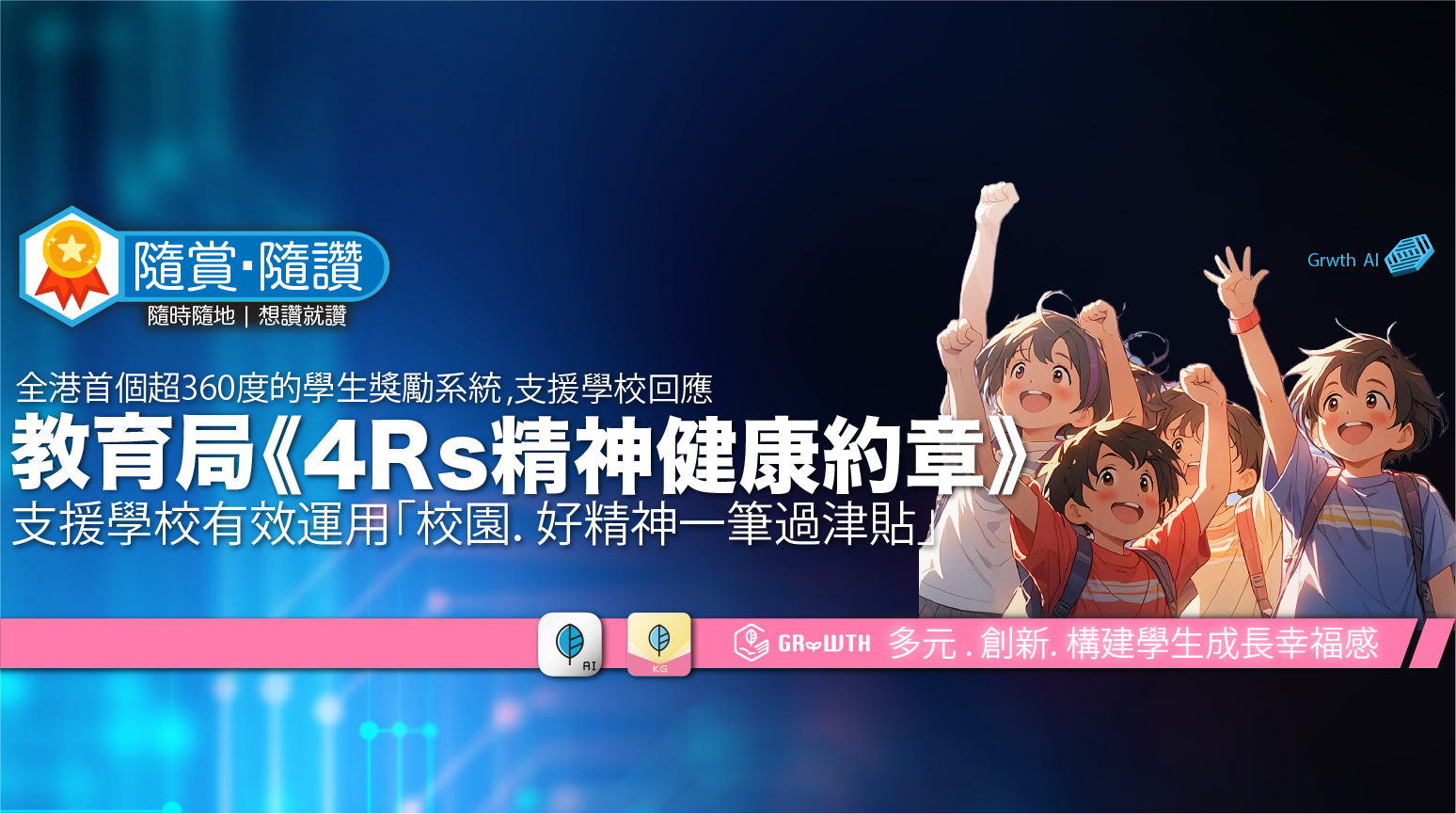 myIT-School - S-MARK 新功能模組：