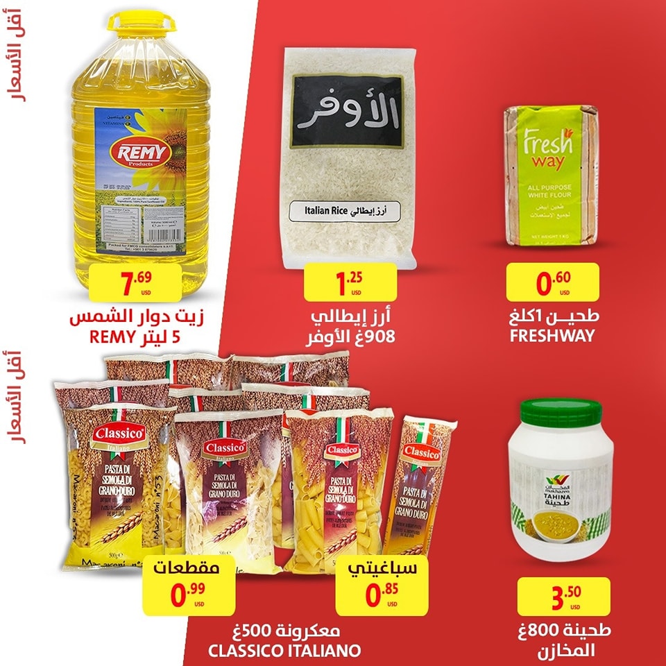 Coop – Al Makhazen added a new photo. - Coop – Al Makhazen