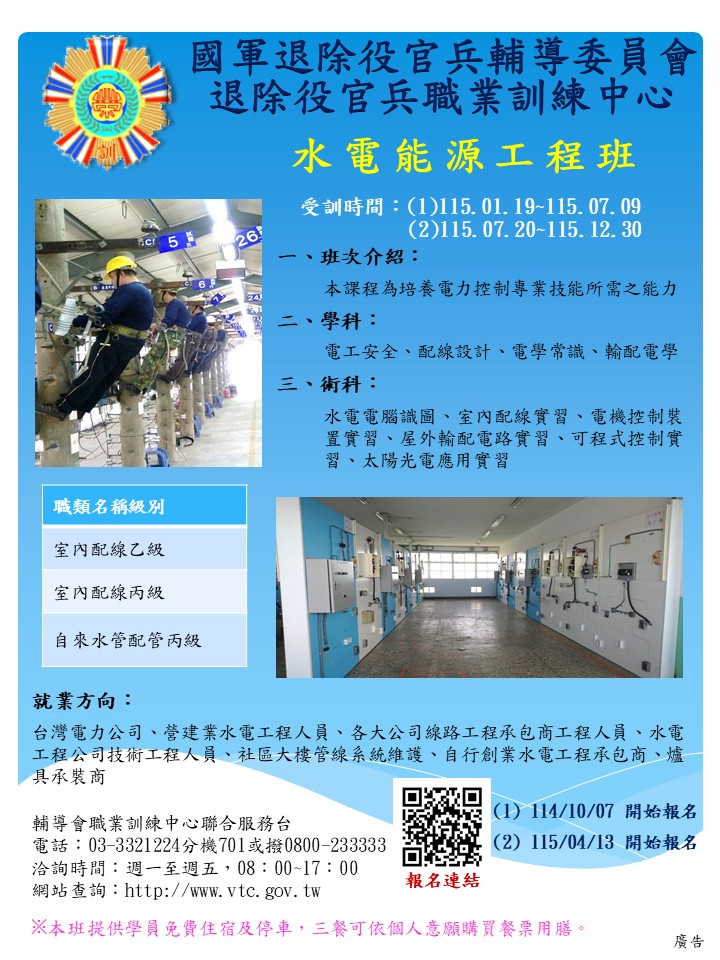 臺北市榮民服務處 - 臺北市榮民服務處 added a new photo.