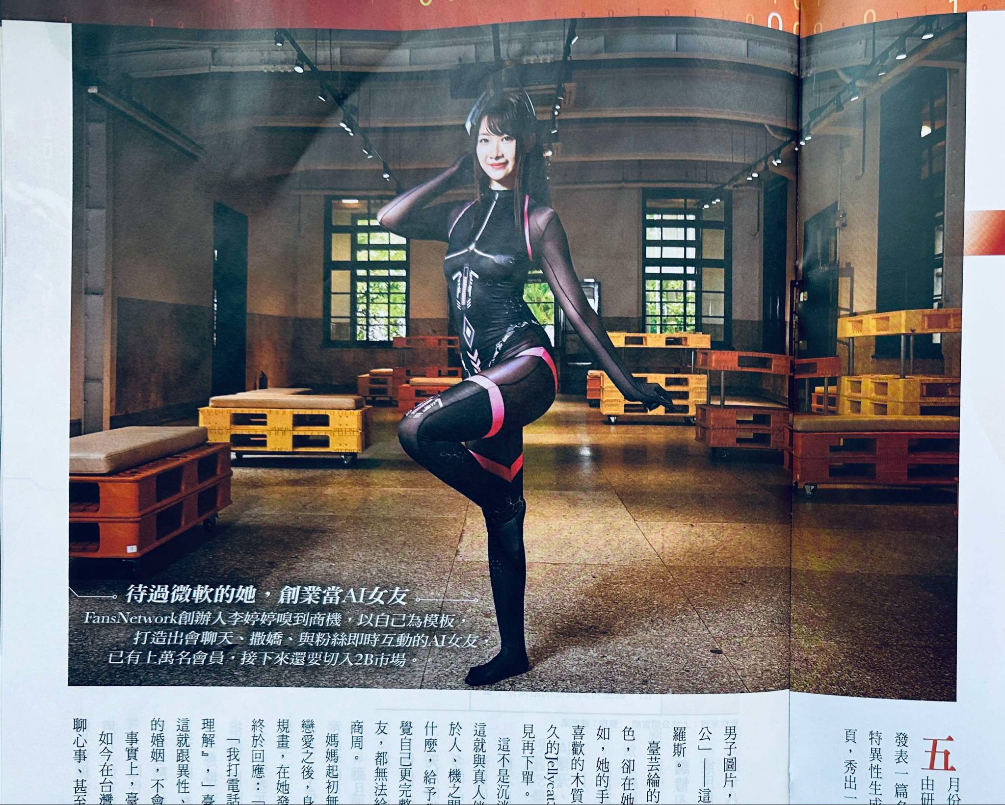 果殼 Mr.Shell - 恭喜我的好友 李婷婷 成為這期《商業周刊》的封面，標題—「AI伴侶」。... | Facebook