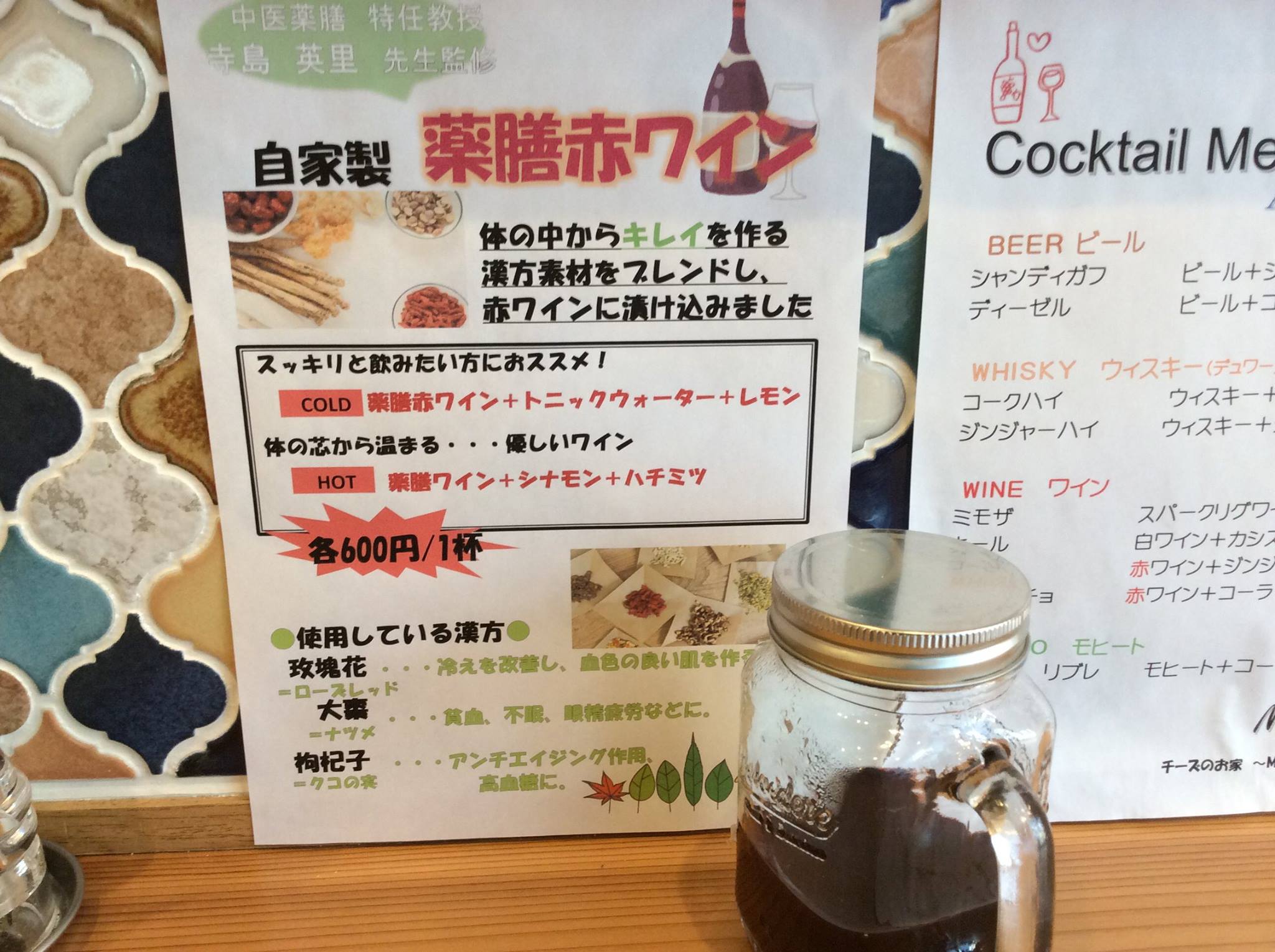 チーズのお家 Maison Du Fromage Home Nagoya Menu Prices Restaurant Reviews Facebook