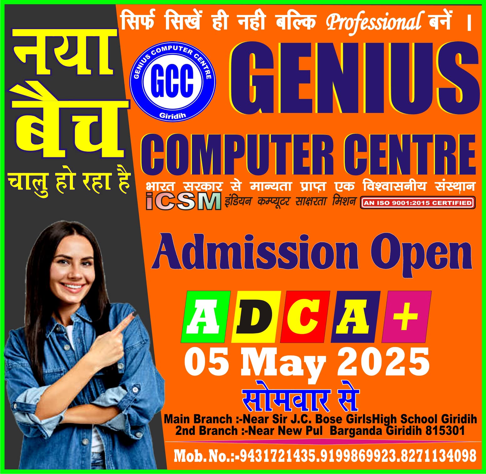 Genius Computer Centre Pachamba | Giridih