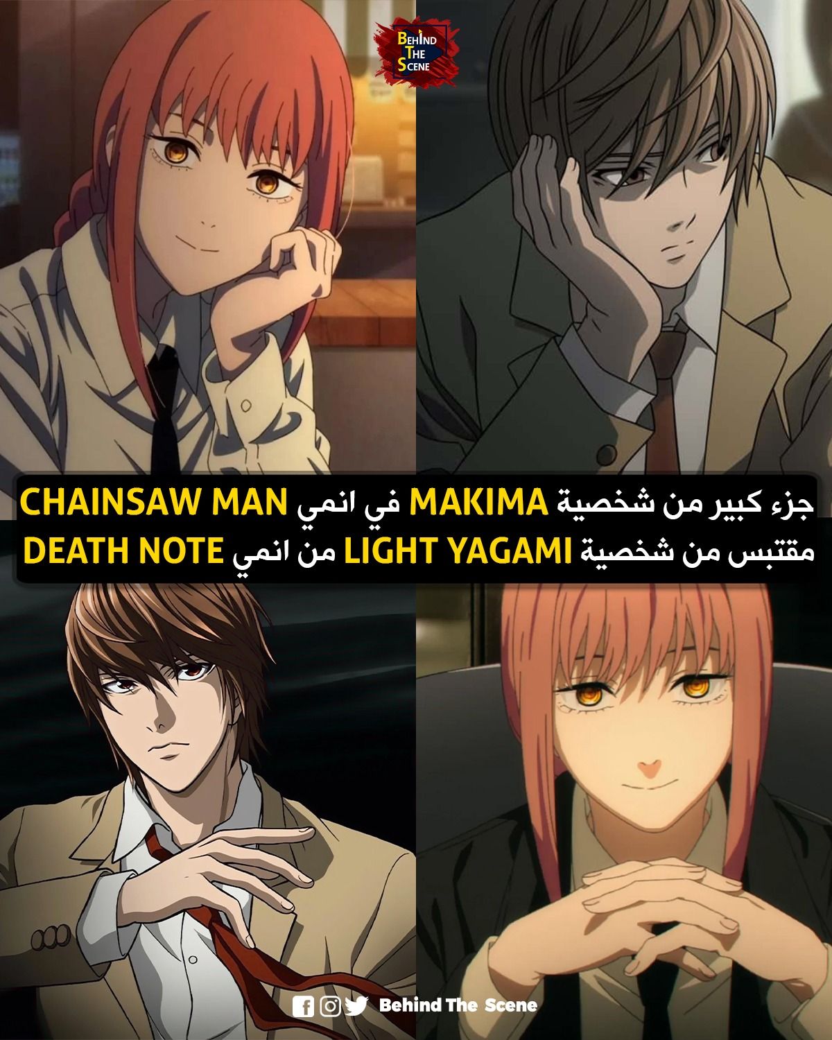 مؤلف الانمي قال إن تركيبة Makima مأخوذة... - Behind The Scene | Facebook