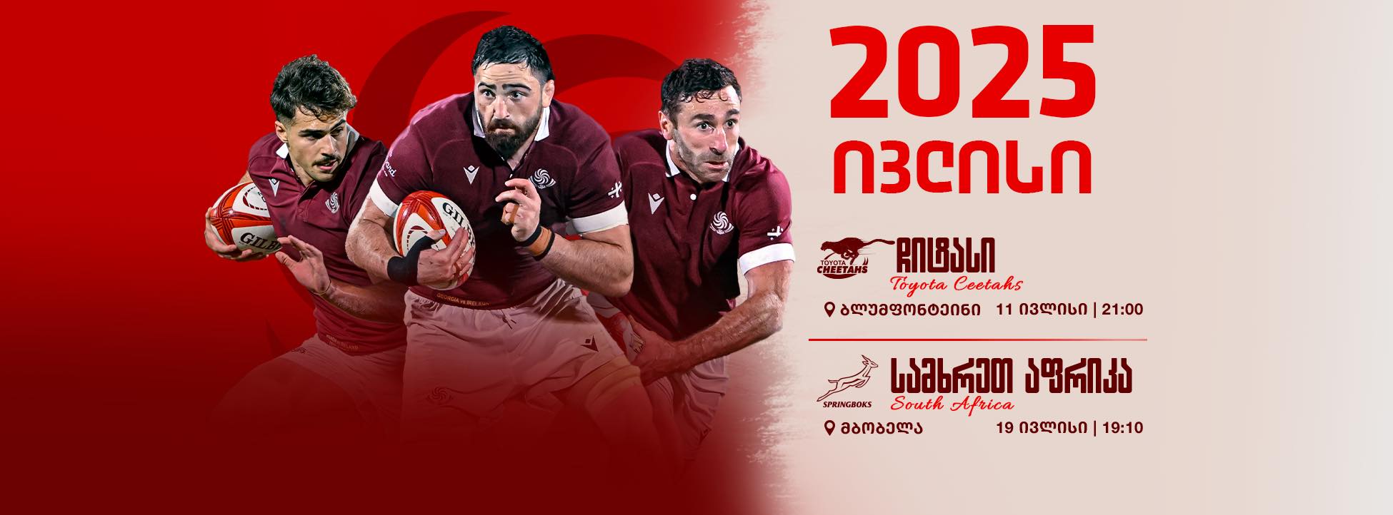 Georgian Rugby