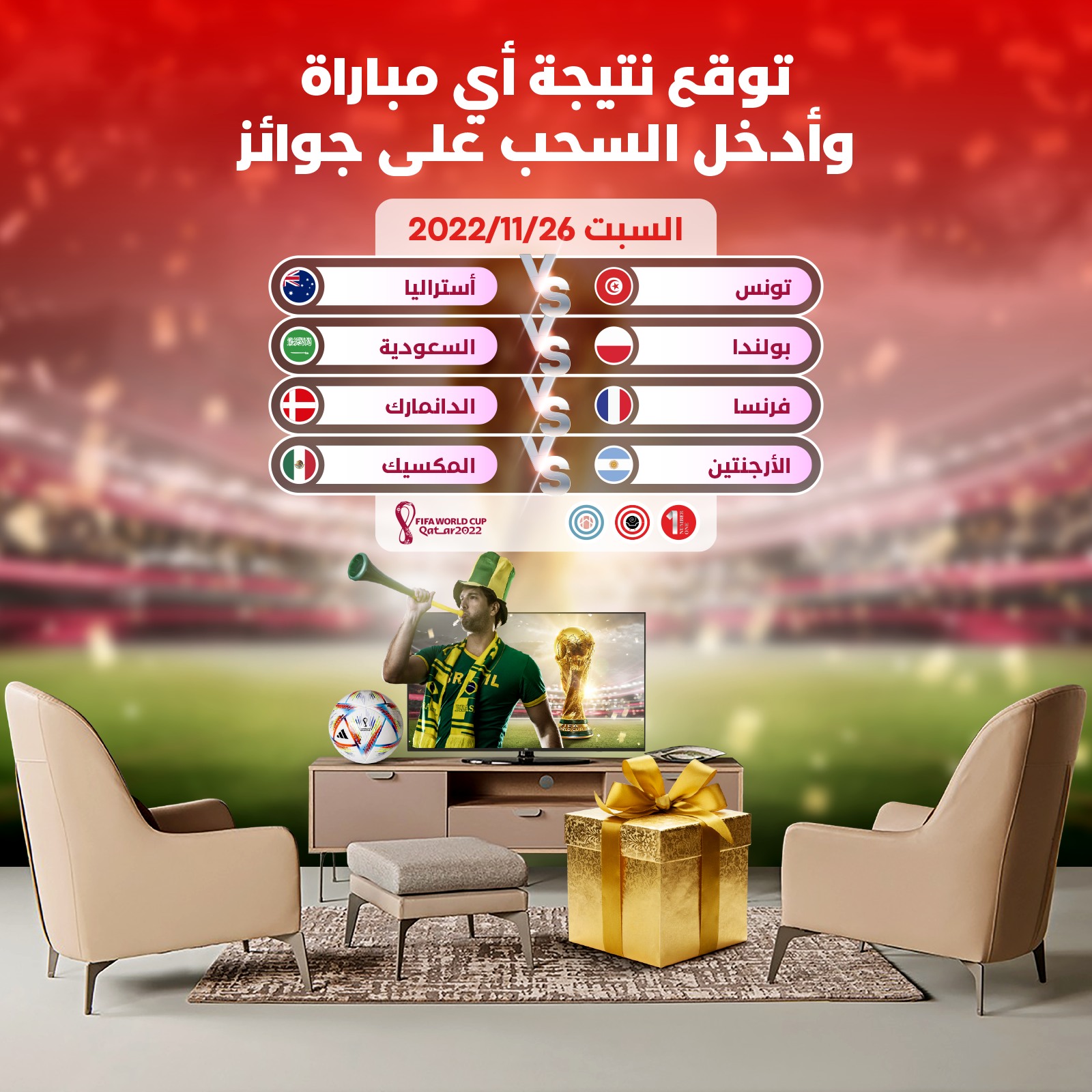 توقع واربح هدايا. توقع... - تارجت للأثاث . Target Furniture | Facebook