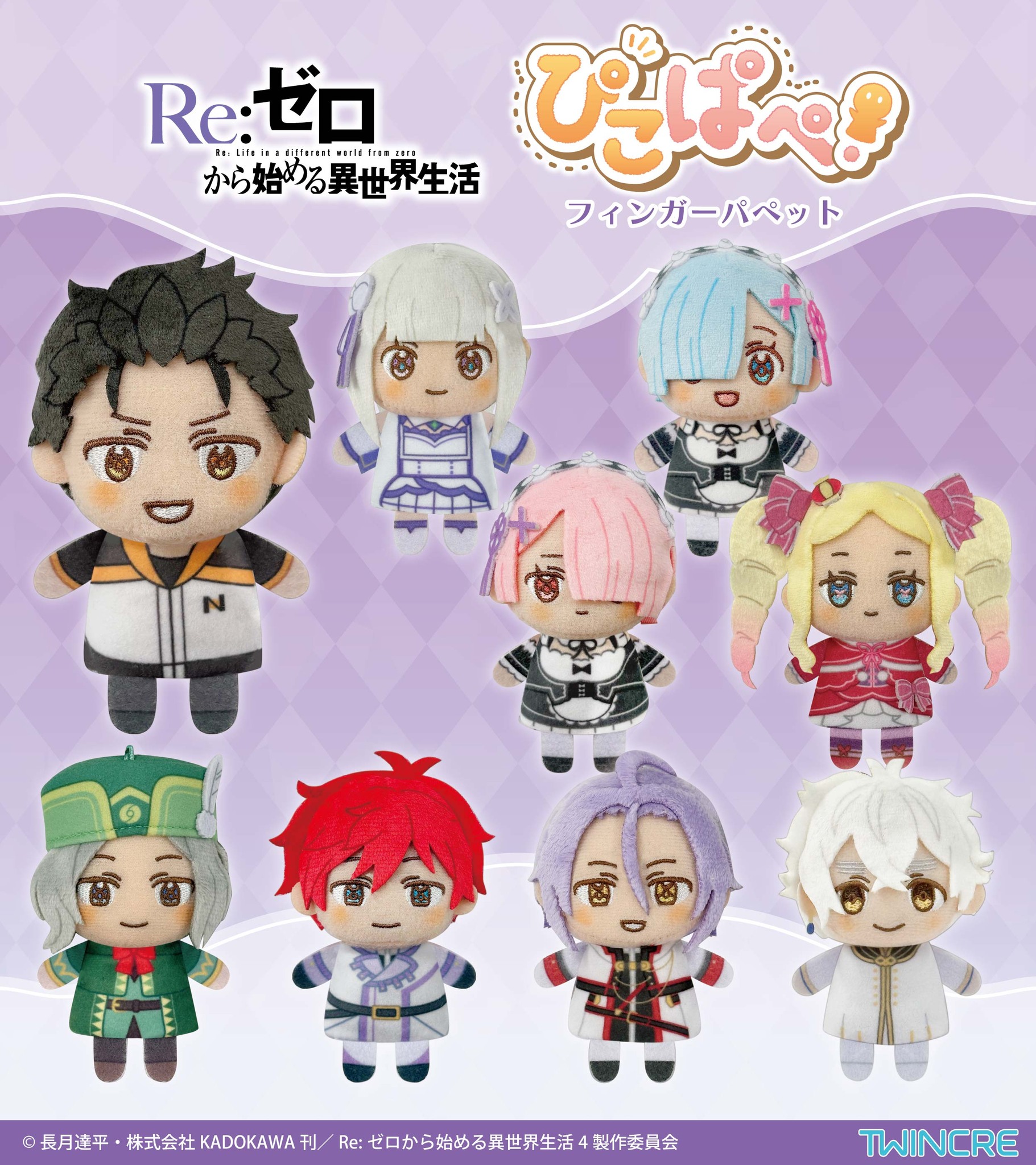 Goods mới ReZero : rối ngón tay Re:ゼロ からなめる異世界生活