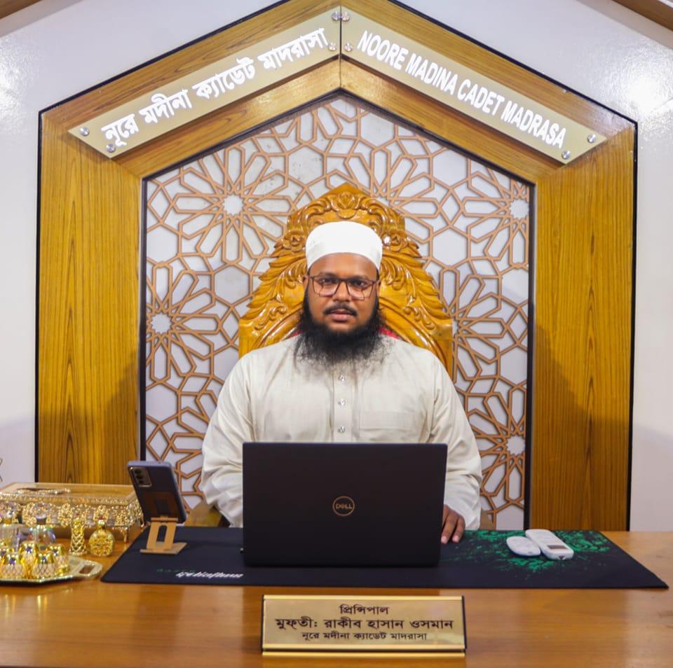 নূরে মদীনা ক্যাডেট মাদরাসা