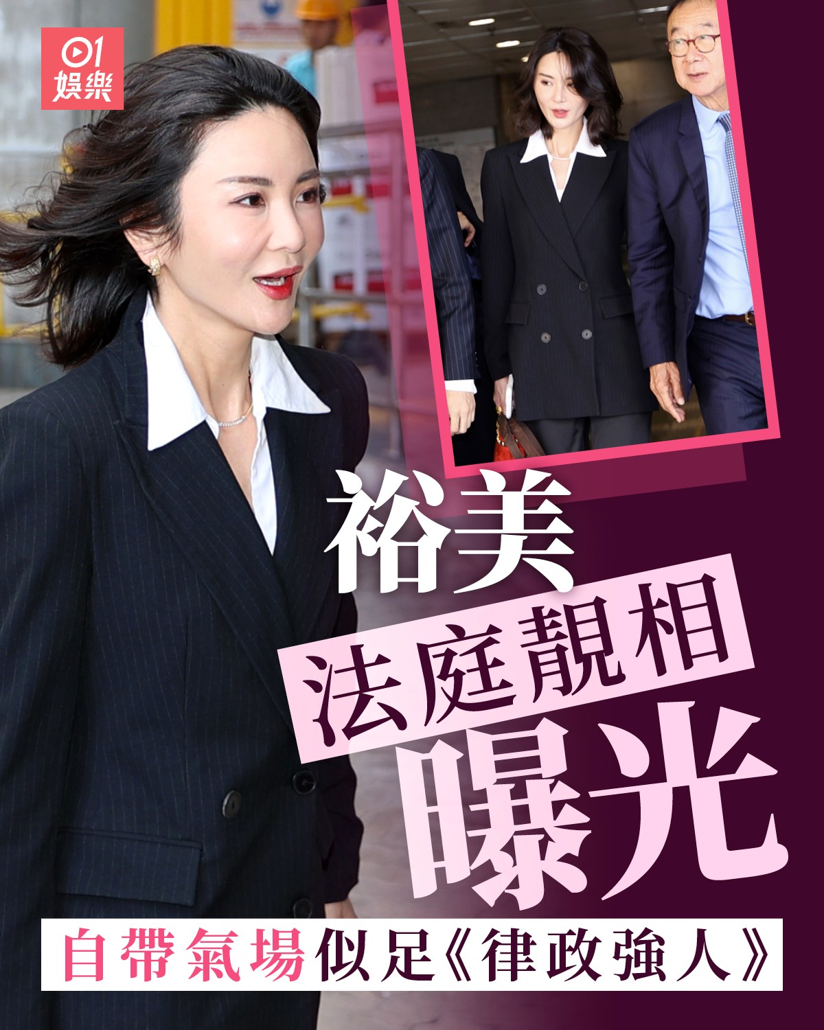 香港01 - 其實當日好多相，都影得裕美好靚嘅。 【轉自 01娛樂】全文：https://www.hk01.com/sns/article ...