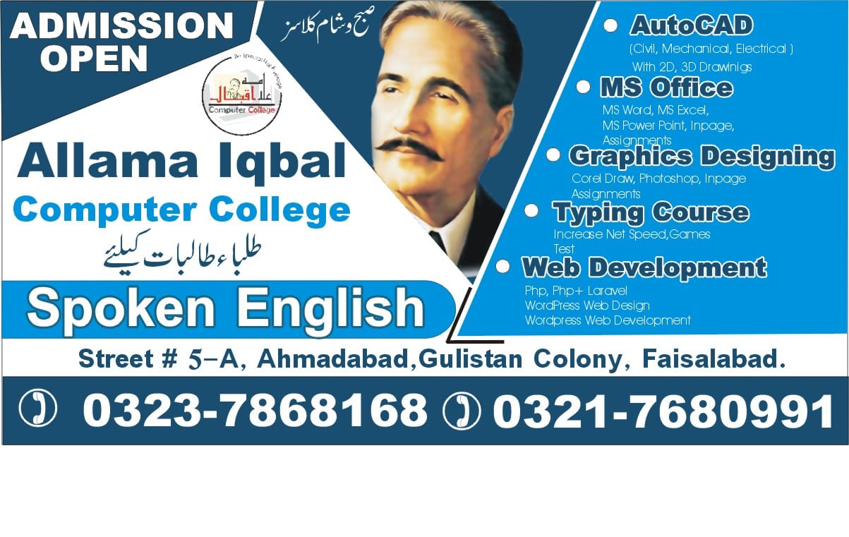 Allama iqbal computer college