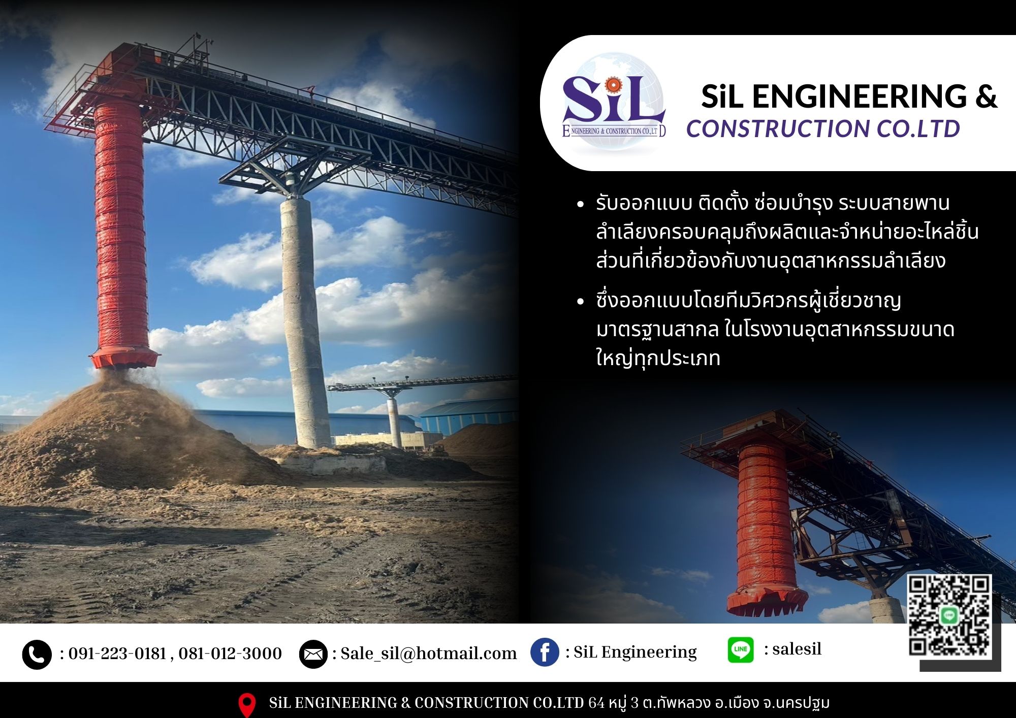 SiL Engineering - ** สำหรับลูกค้าท่านใดที่สนใจงาน Belt... | Facebook