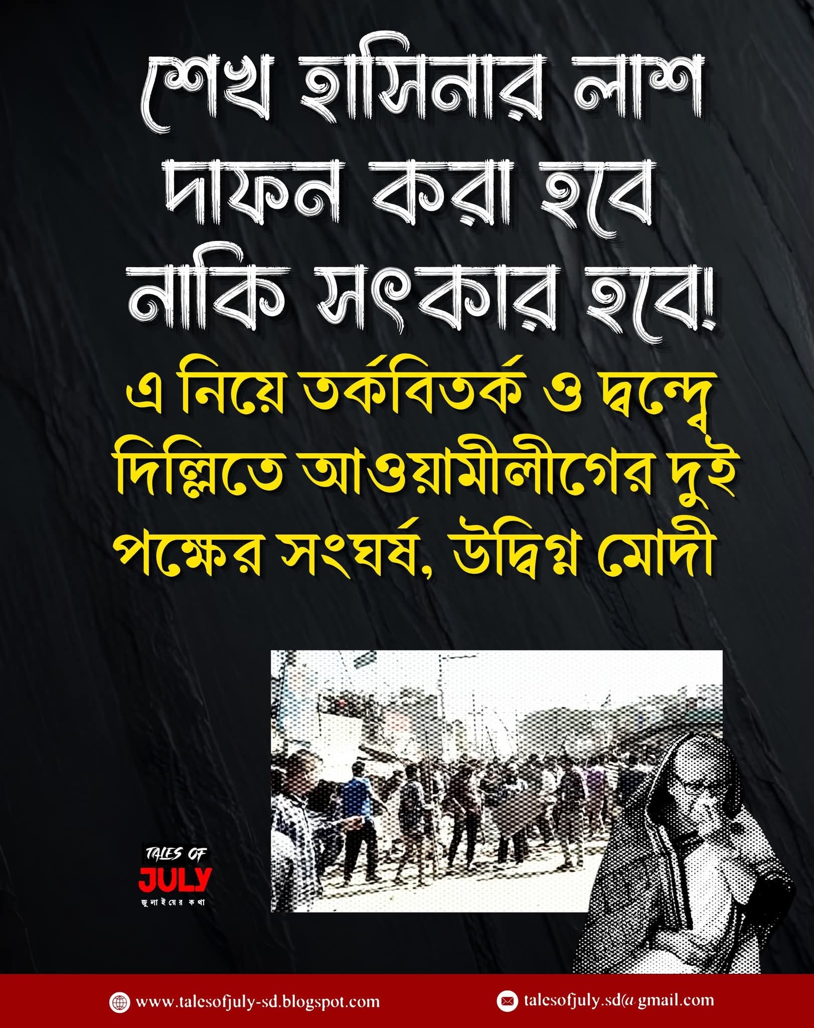 Jashore | Jessore