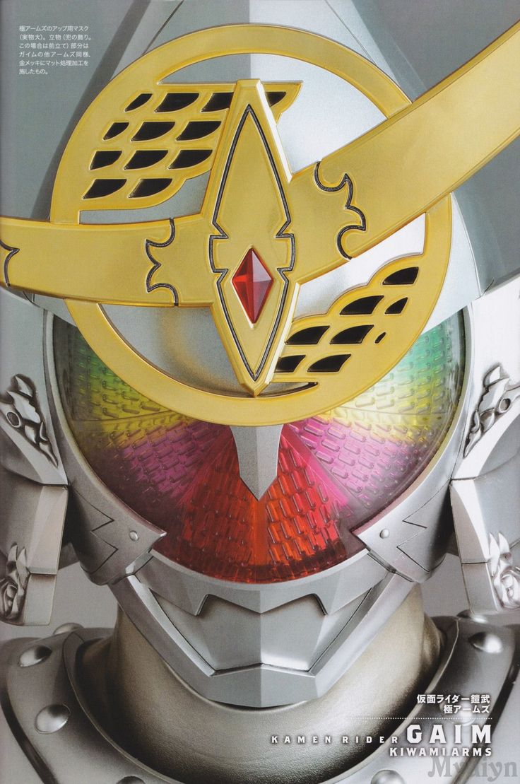 KAMEN RIDER GAIM KIWAMI ARMS #kamenridervideoclip #kamenrider 