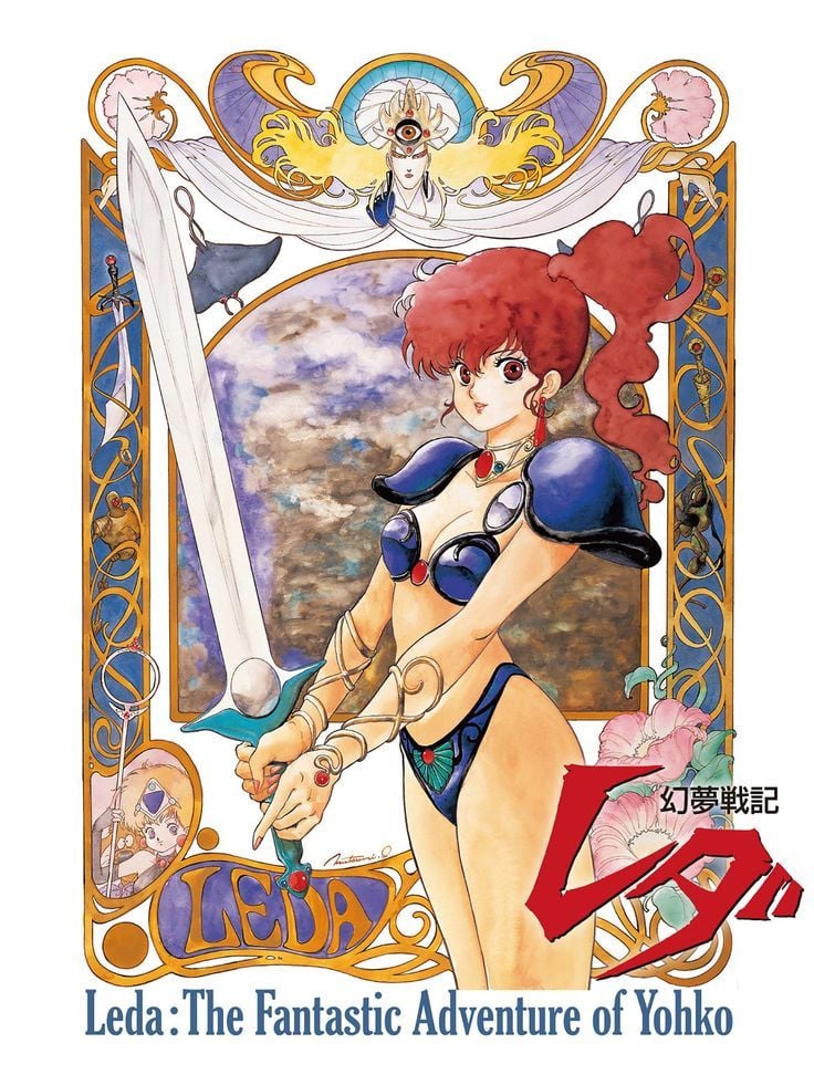 Leda: The Fantastic Adventure of Yohko 38th anniversary