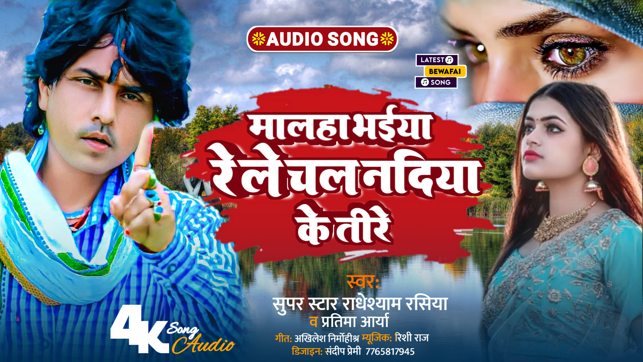Music Director Rishi Raj