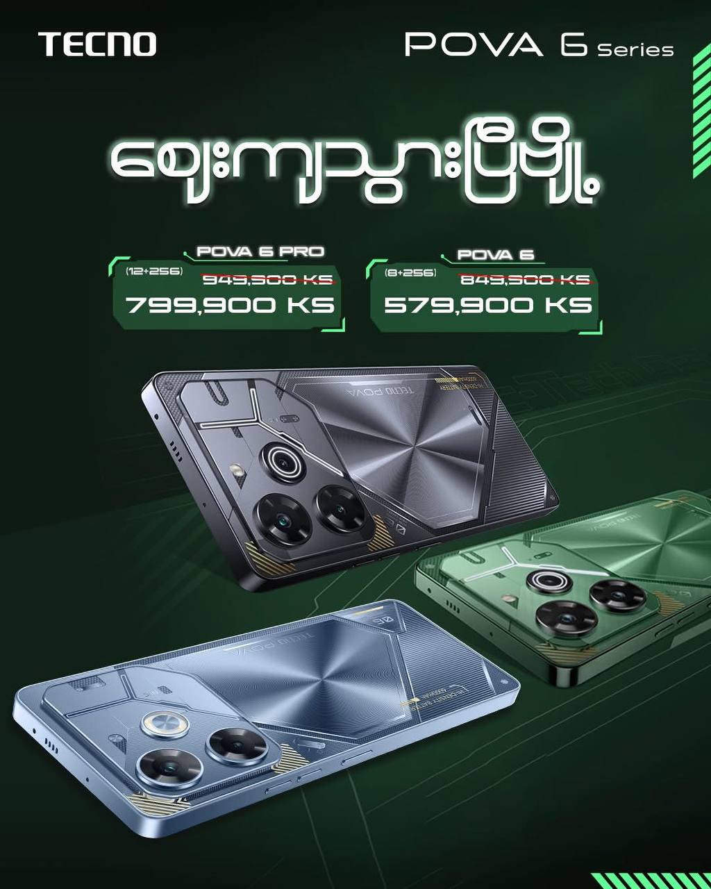 C4E - Next Level ထိကြမ်းလို့ရတဲ့ Gaming Phone တွေစျေးကျသွားပြီဗျို့ 5G ...
