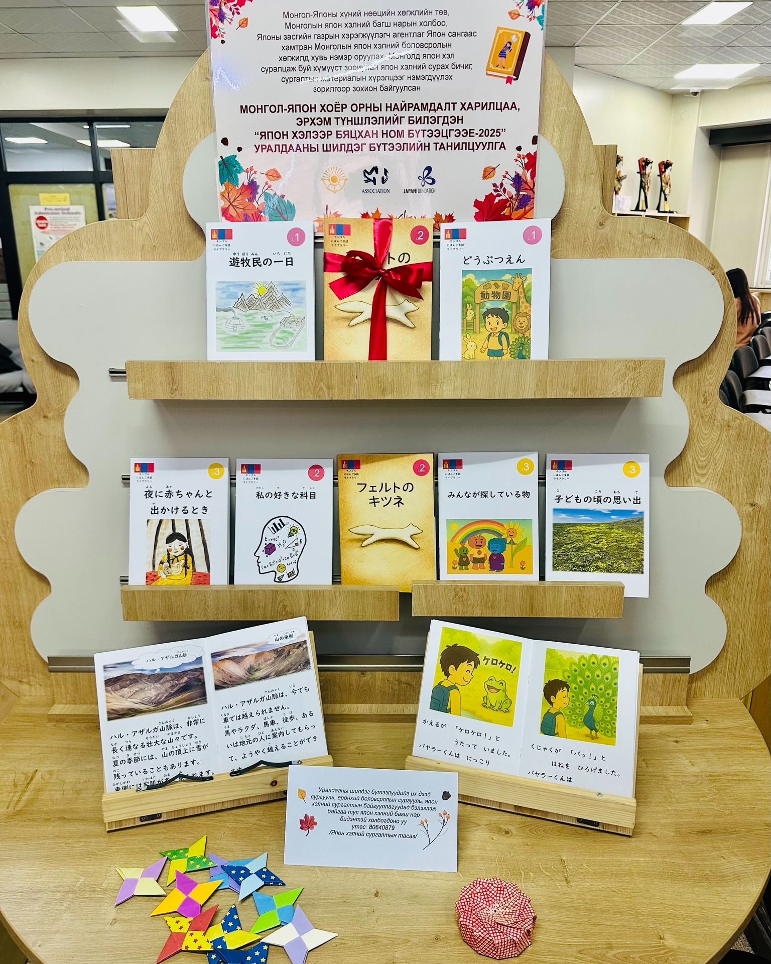 ここでもニホンゴ】Vol.20 モンゴルの中高生が日本語学習教材を作成 